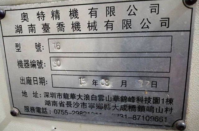 五金精密CNC加工中，如何固定卸料裝置？